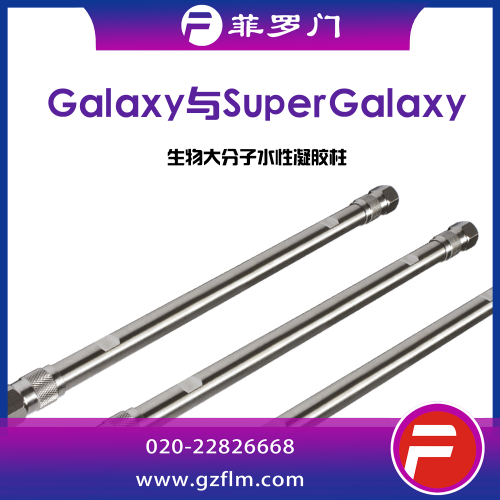 菲羅門SuperGalaxy 3μ SEC色譜柱